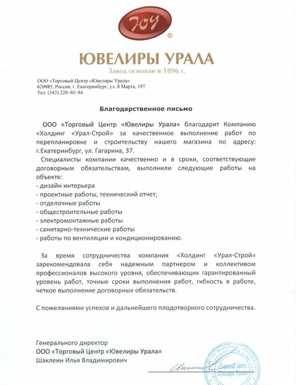Компания 